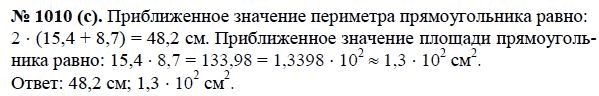 Ответ к задаче № 1010 (с) - Ю.Н. Макарычев, гдз по алгебре 8 класс